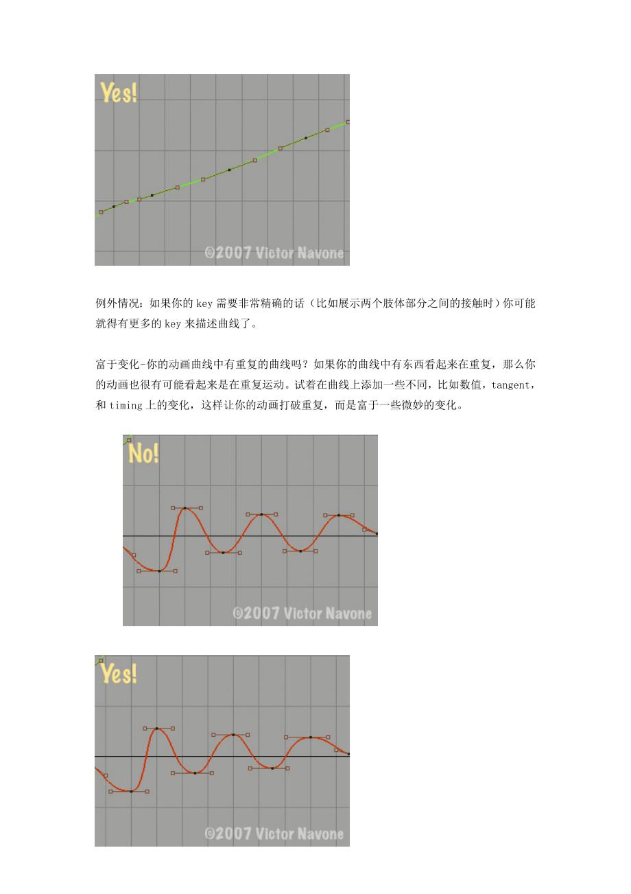 动画曲线大百科 - 最新教程第二部_第4页