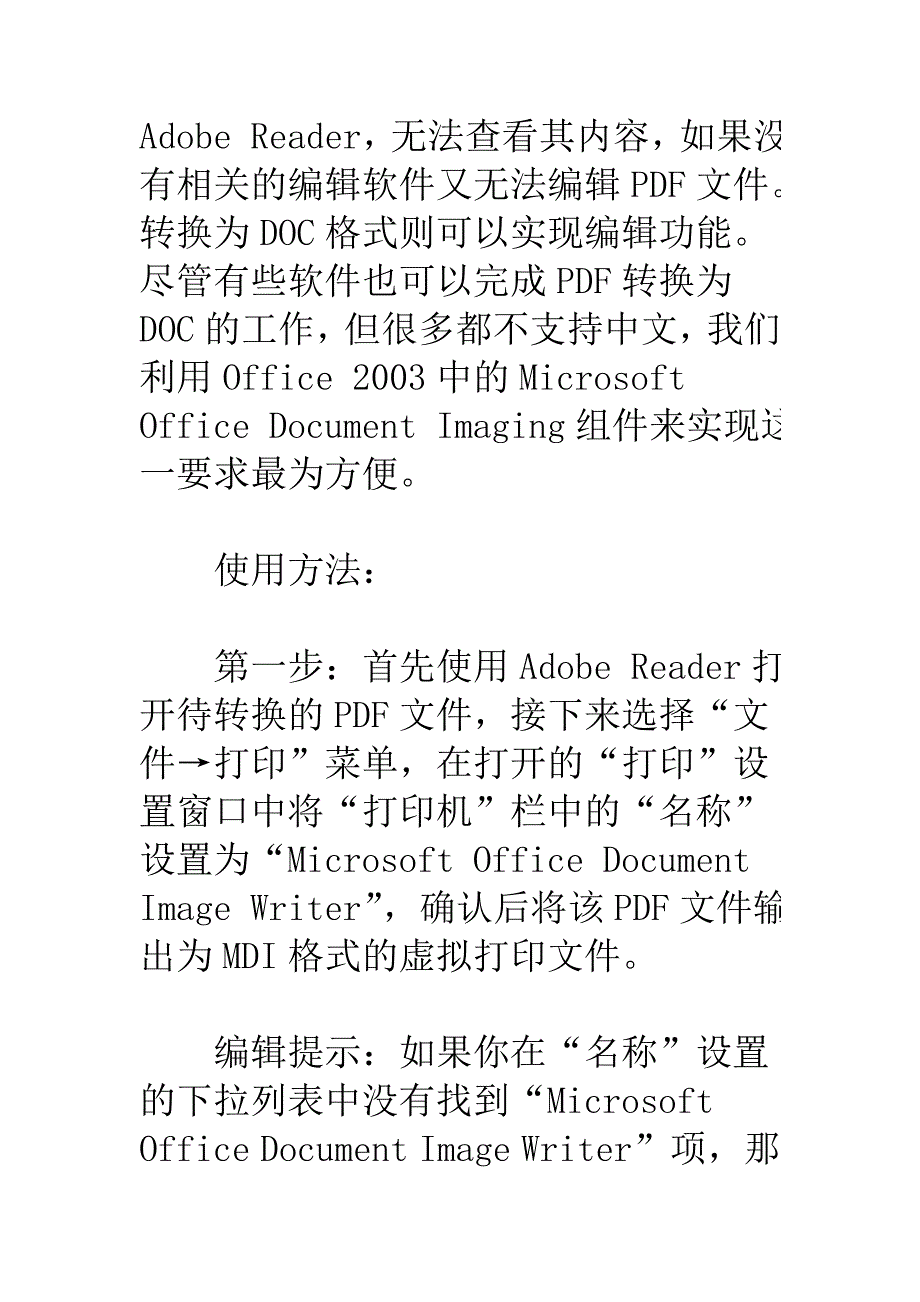 把手写的变成打印的_第4页