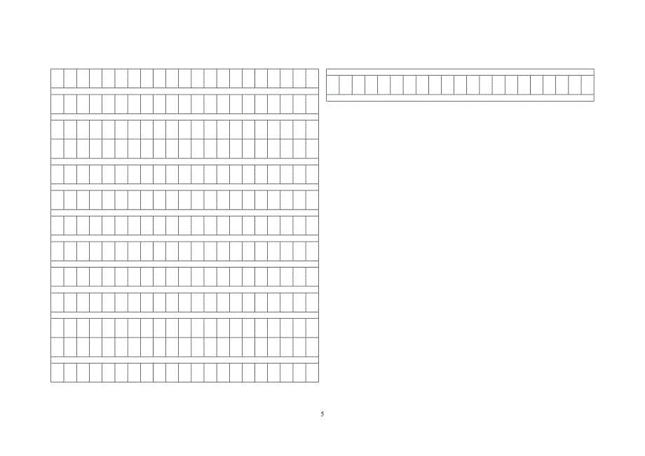 2013学年第二学期小学六年级语文期末测试卷—_第5页