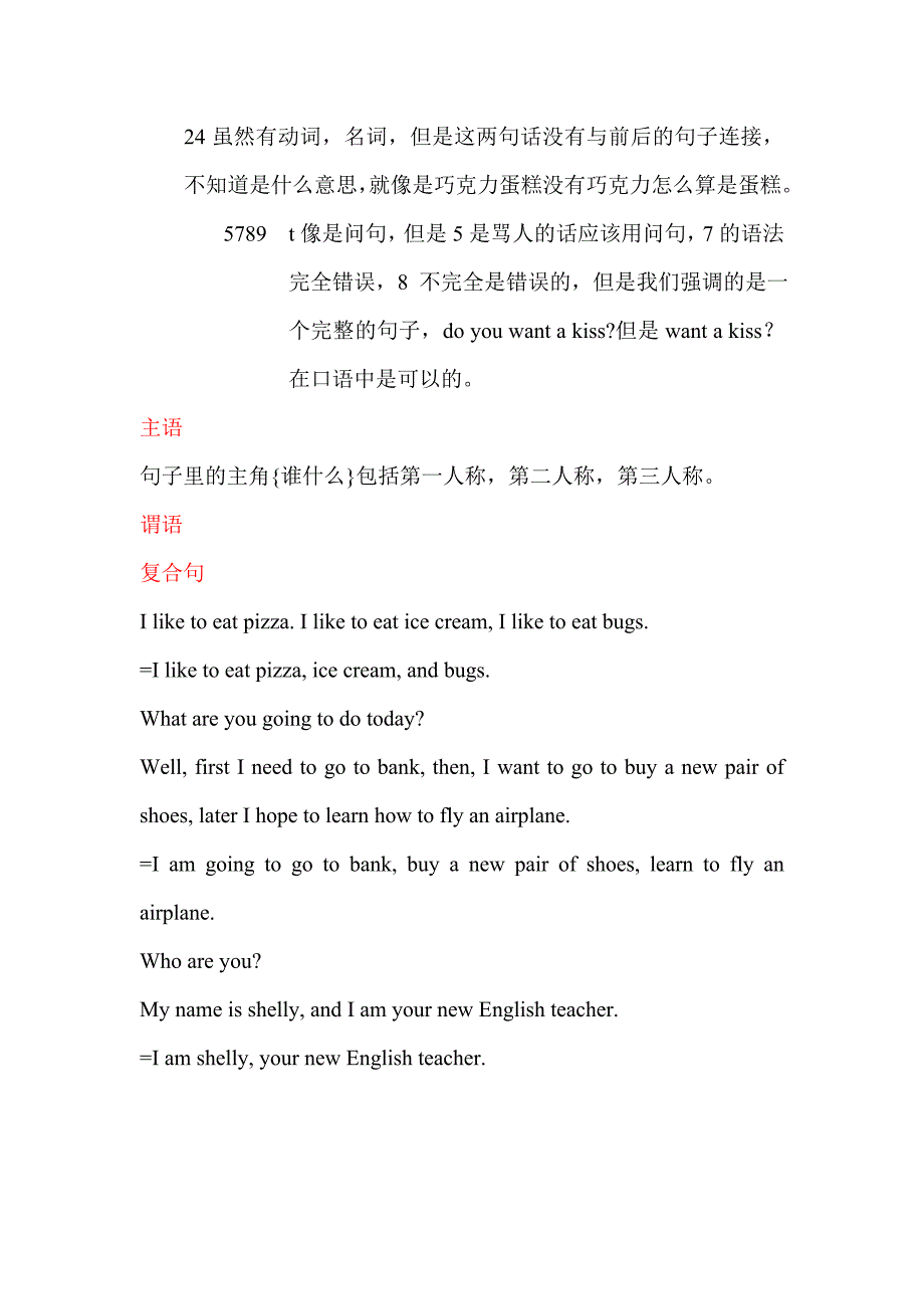 What is a sentence_第2页