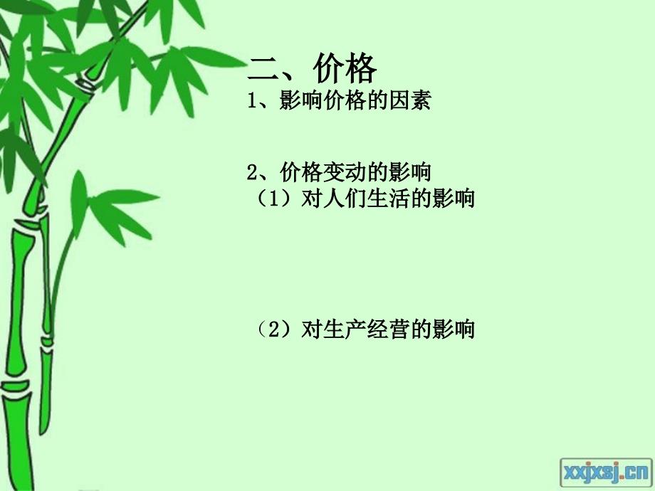 学业水平测试总复习2013.6.7_第4页