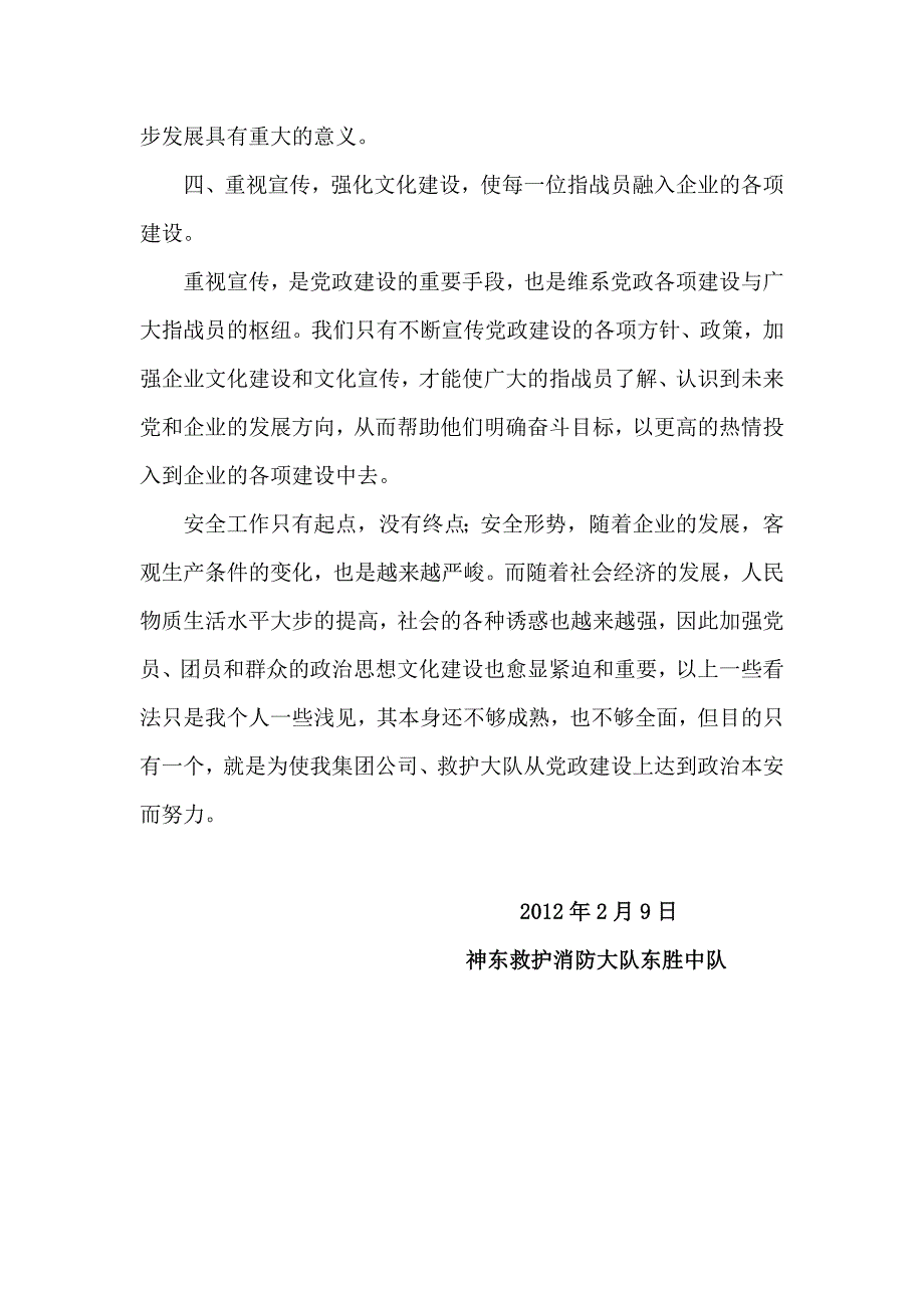 全国学神华,我们怎么办2_第3页