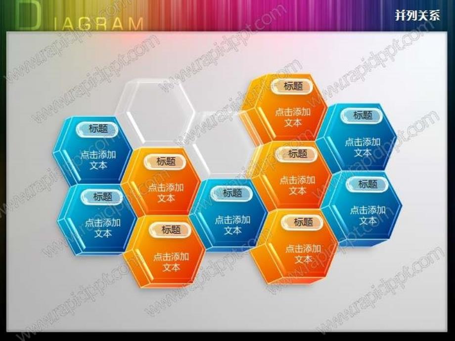 锐普PPT超艳3D质感PPT图表40张_第4页