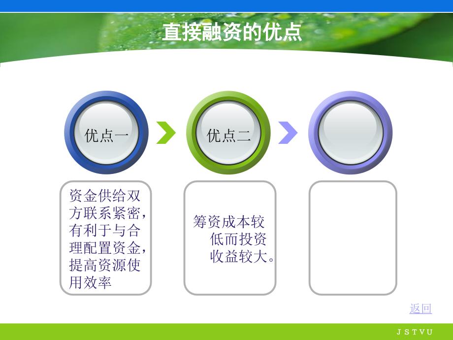 直接融资与间接融资_第4页