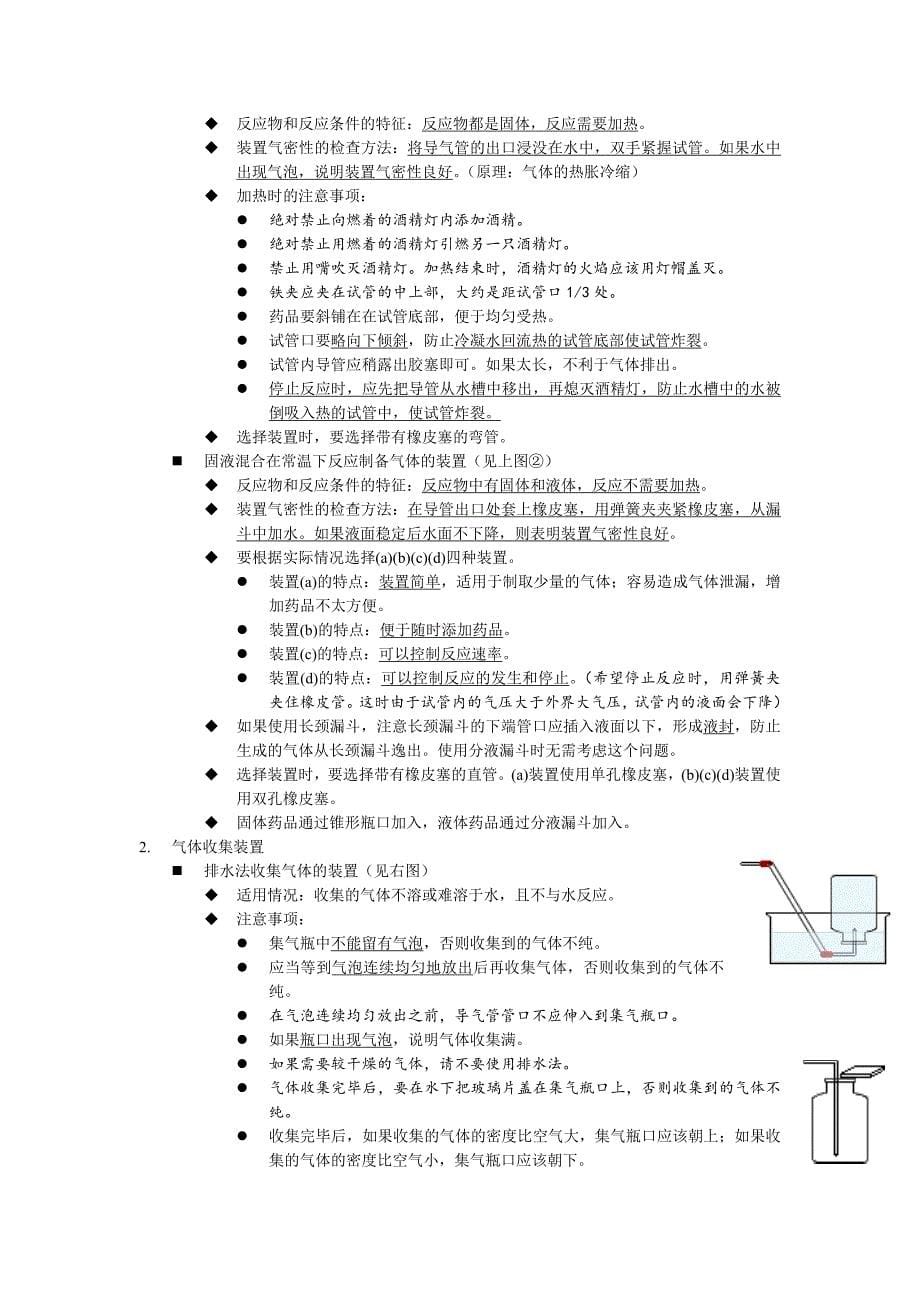 第二单元  我们周围的空气_第5页