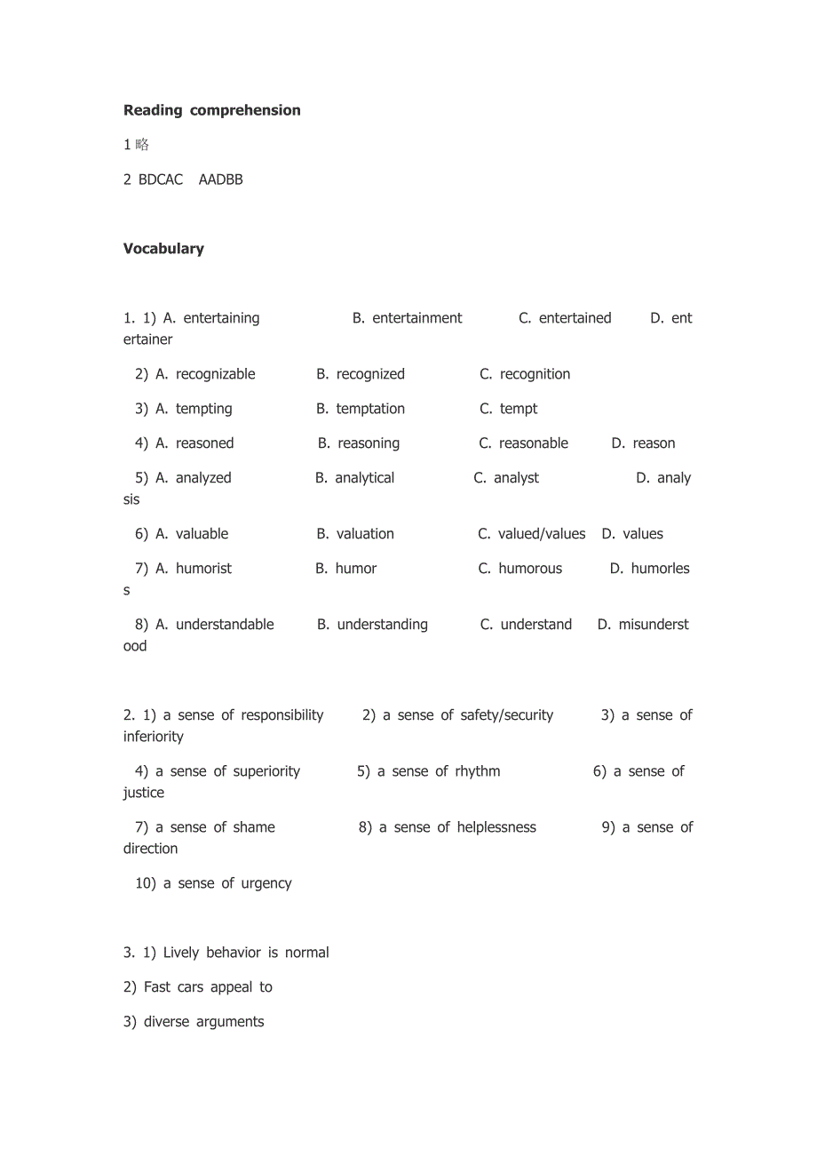 新编大学英语BOOK4课文翻译及练习_第3页