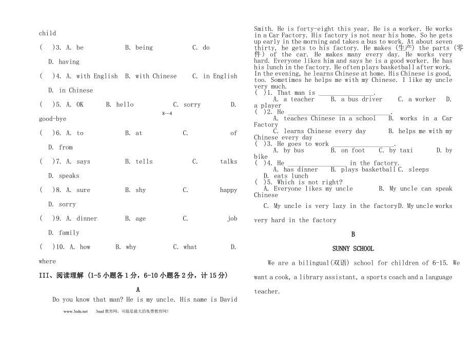 七年级英语下册期中测试题(人教版)_第5页