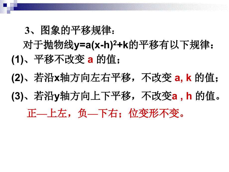 初中数学复习指导_第4页