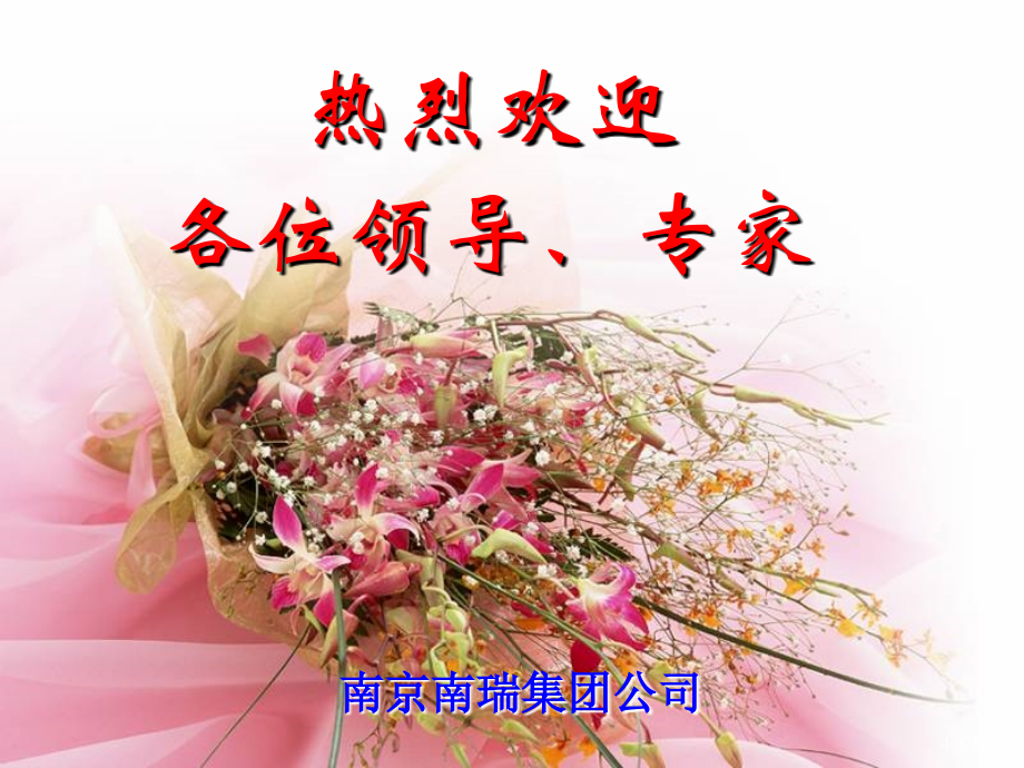 五防培训资料_第1页