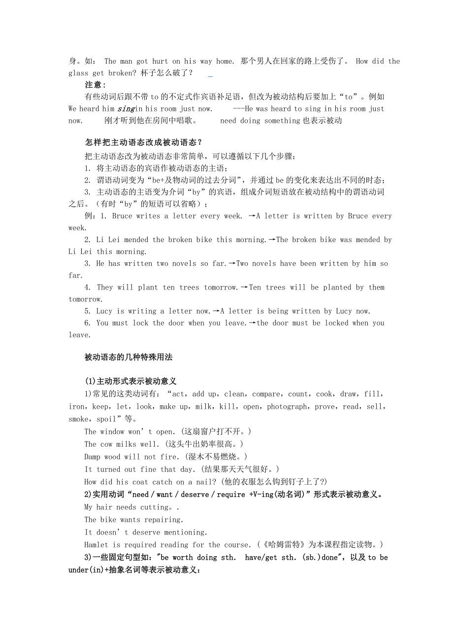 被动语态以及情态动词构成及用法详解_第3页