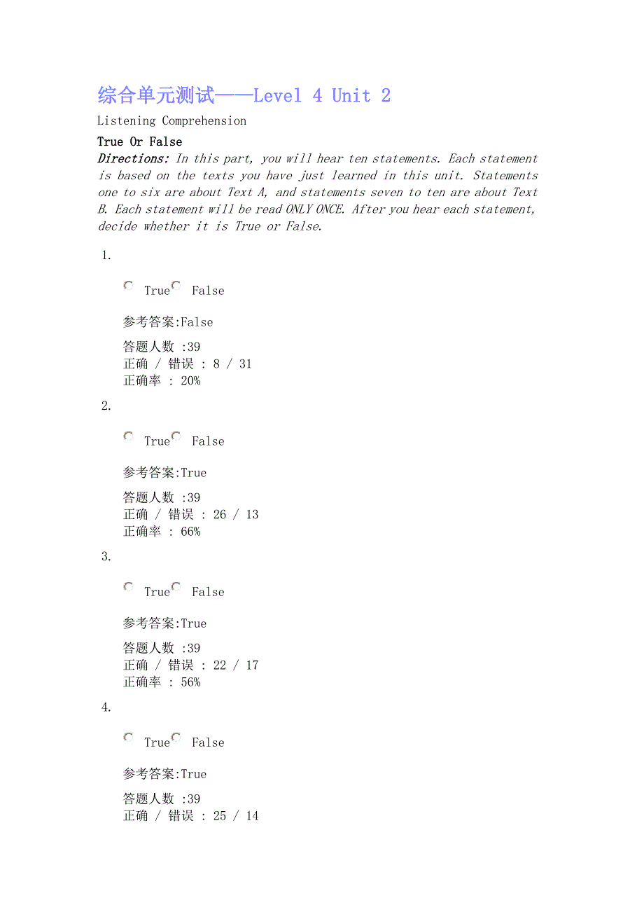 新理念英语学习大厅综合教程第四册第二单元_第1页