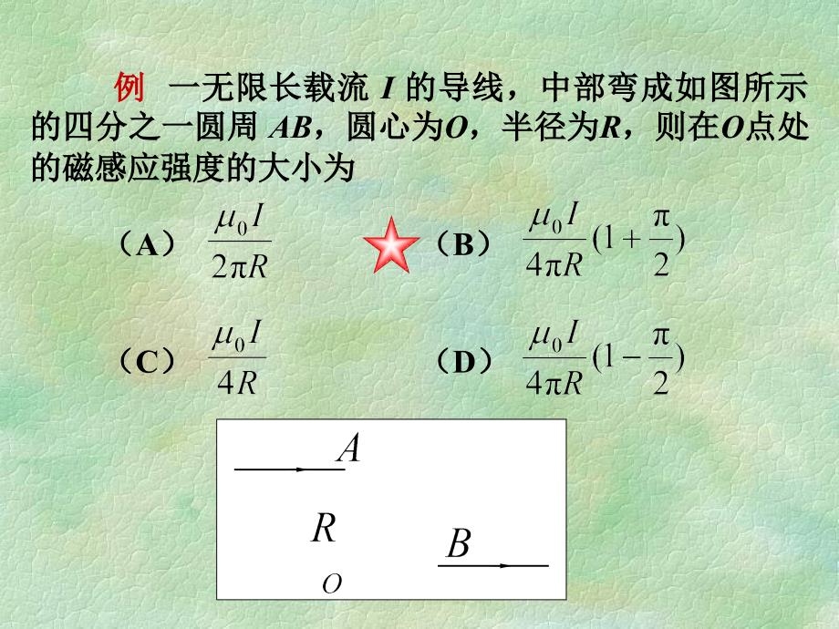 大学物理第11章习题课选讲例题_第1页