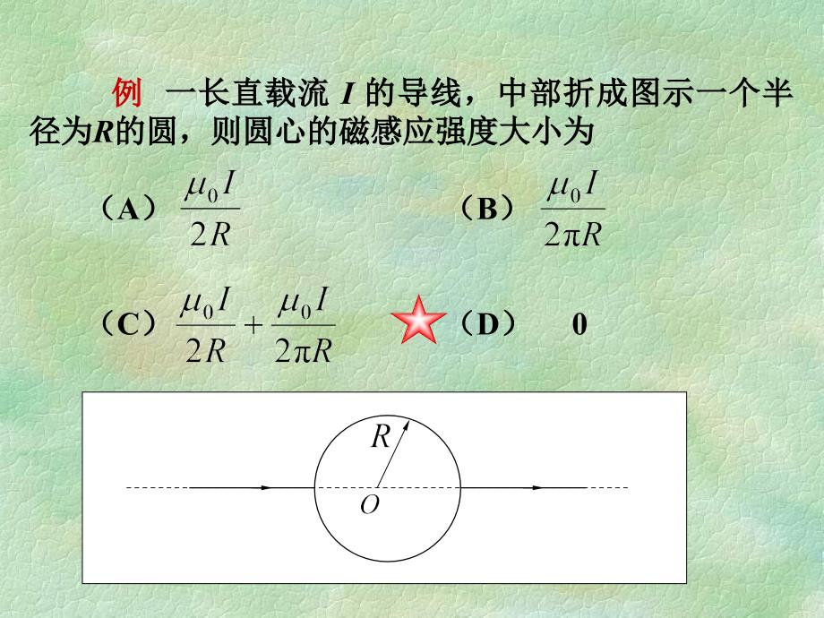 大学物理第11章习题课选讲例题_第2页