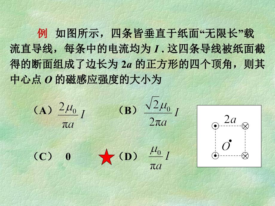 大学物理第11章习题课选讲例题_第3页