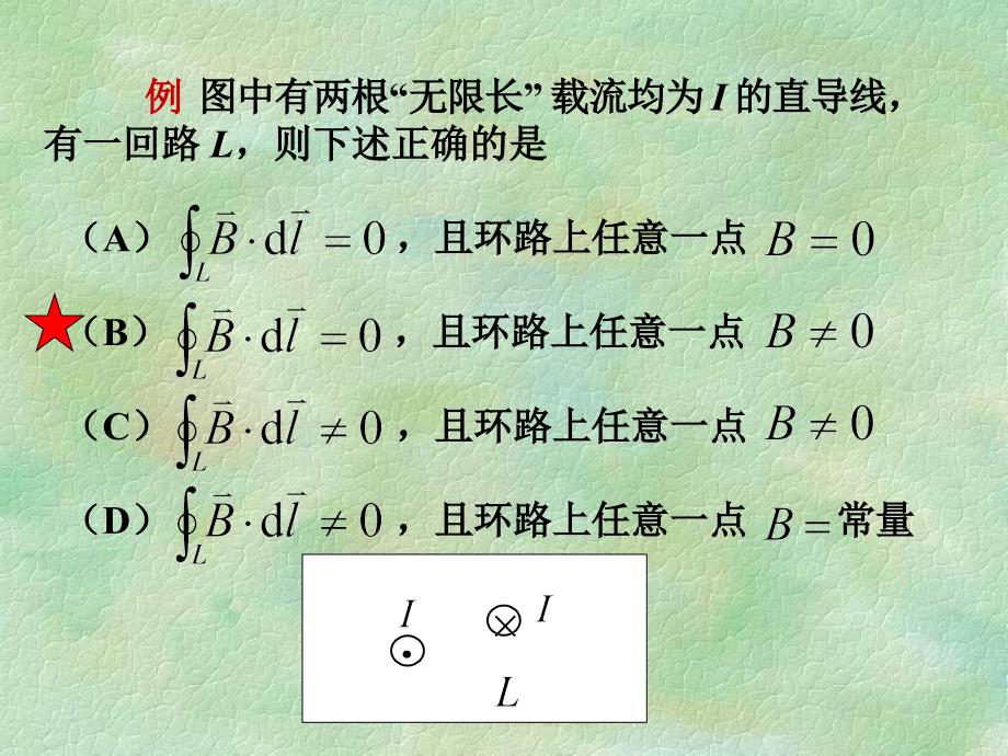 大学物理第11章习题课选讲例题_第4页