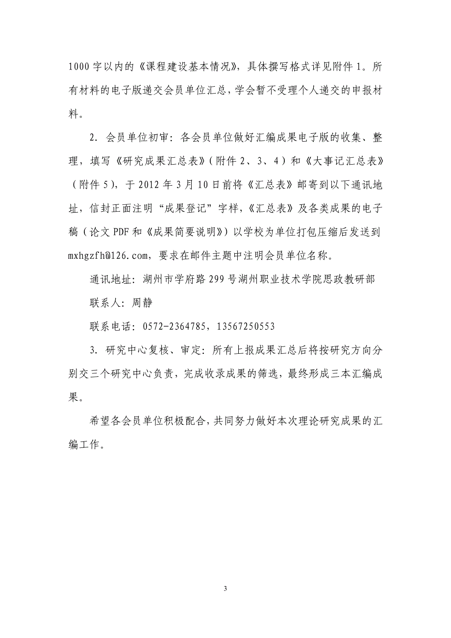 2010年10月自考“university语文”考前辅导_第3页