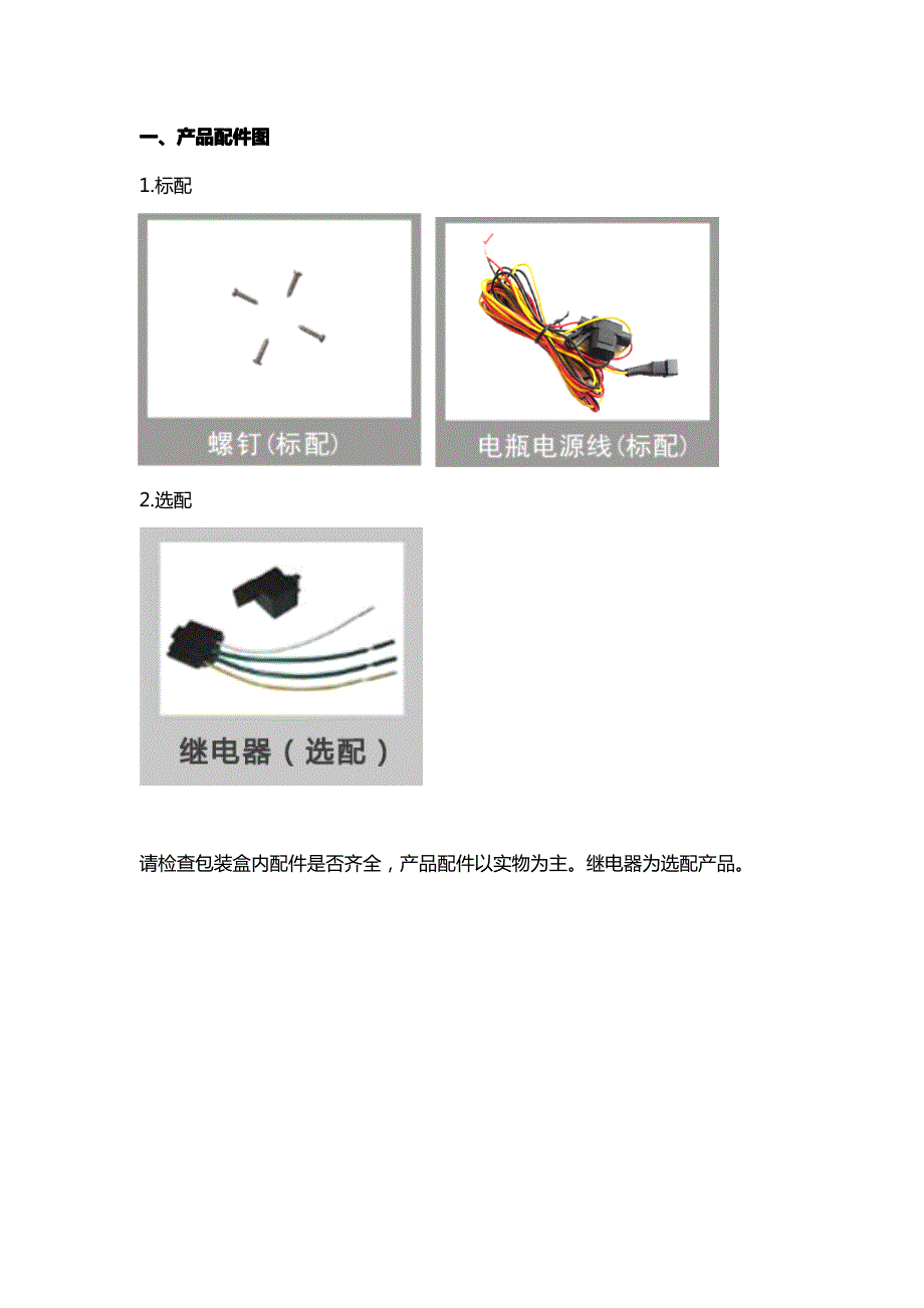 VT66产品说明书_第2页