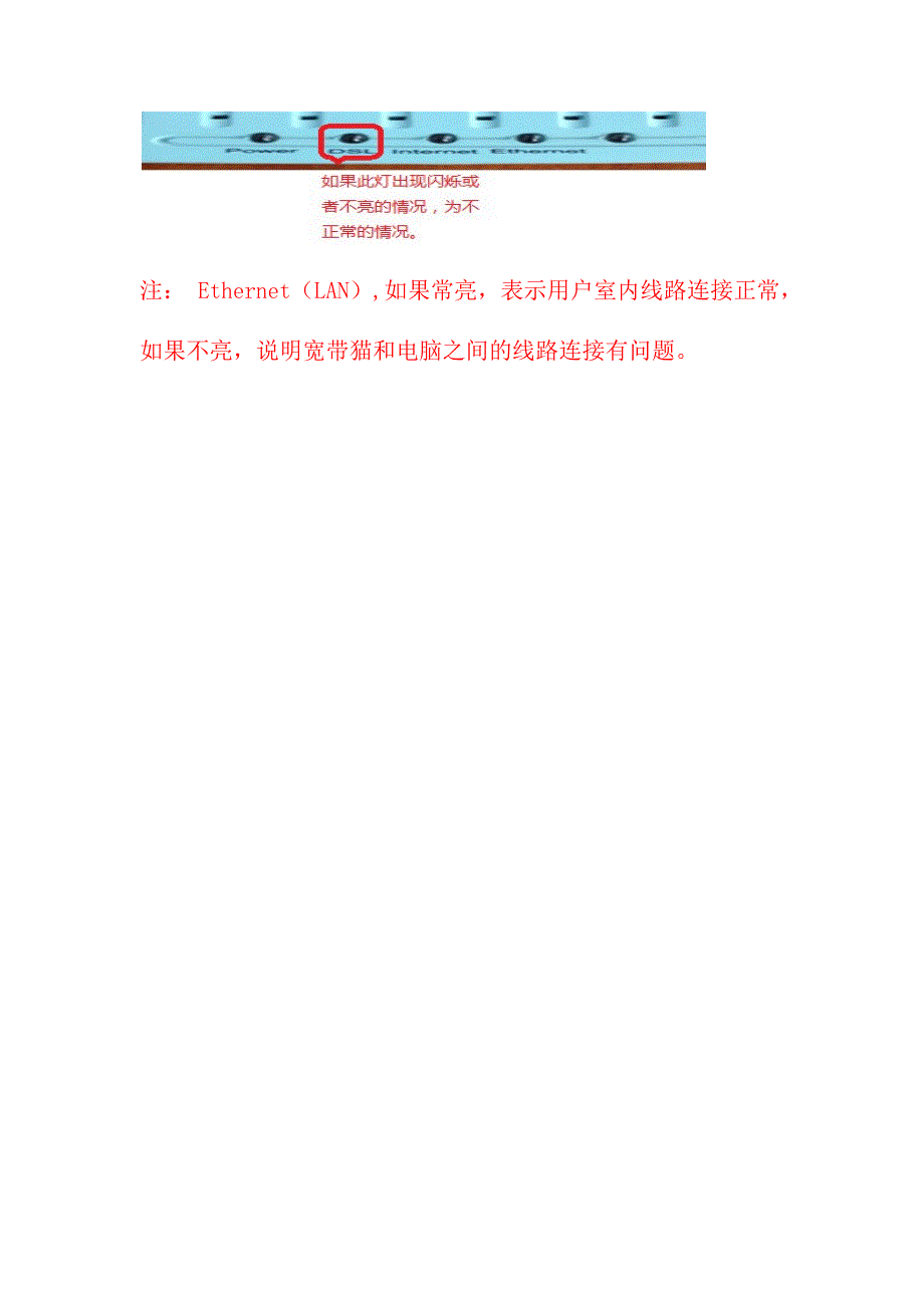 联通宽带故障678、815、651_第4页