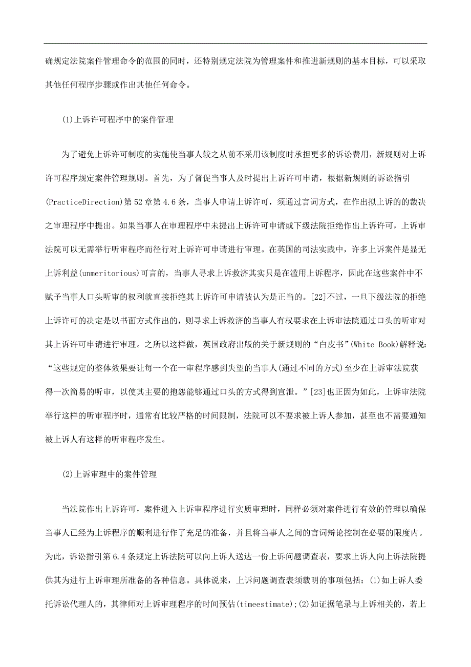 )下(义意鉴借其及革改度制诉上事民国英_第3页