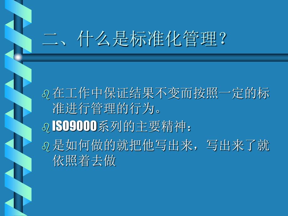 卓越销售团队建设与管理_第3页