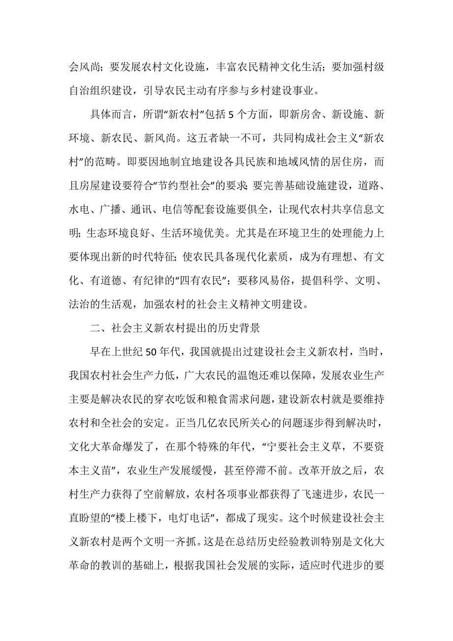 农村文化产业概论_第3页