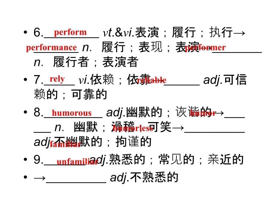 高三英语总复习（必修2）Unit5课件（共56张PPT.） _第5页