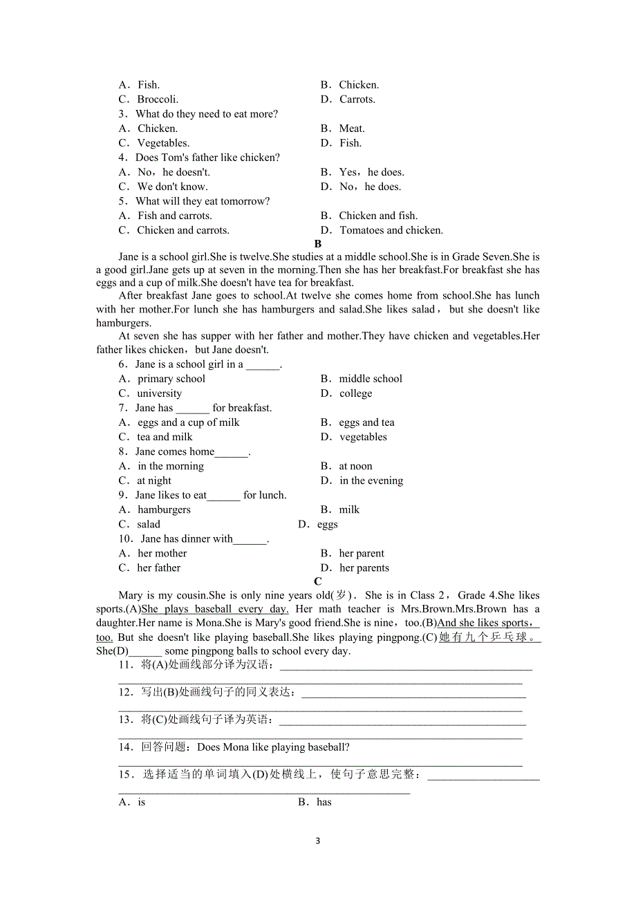 七年级英语人教版上册单元测试题：Unit6Doyoulikebananas（含解析）_第3页