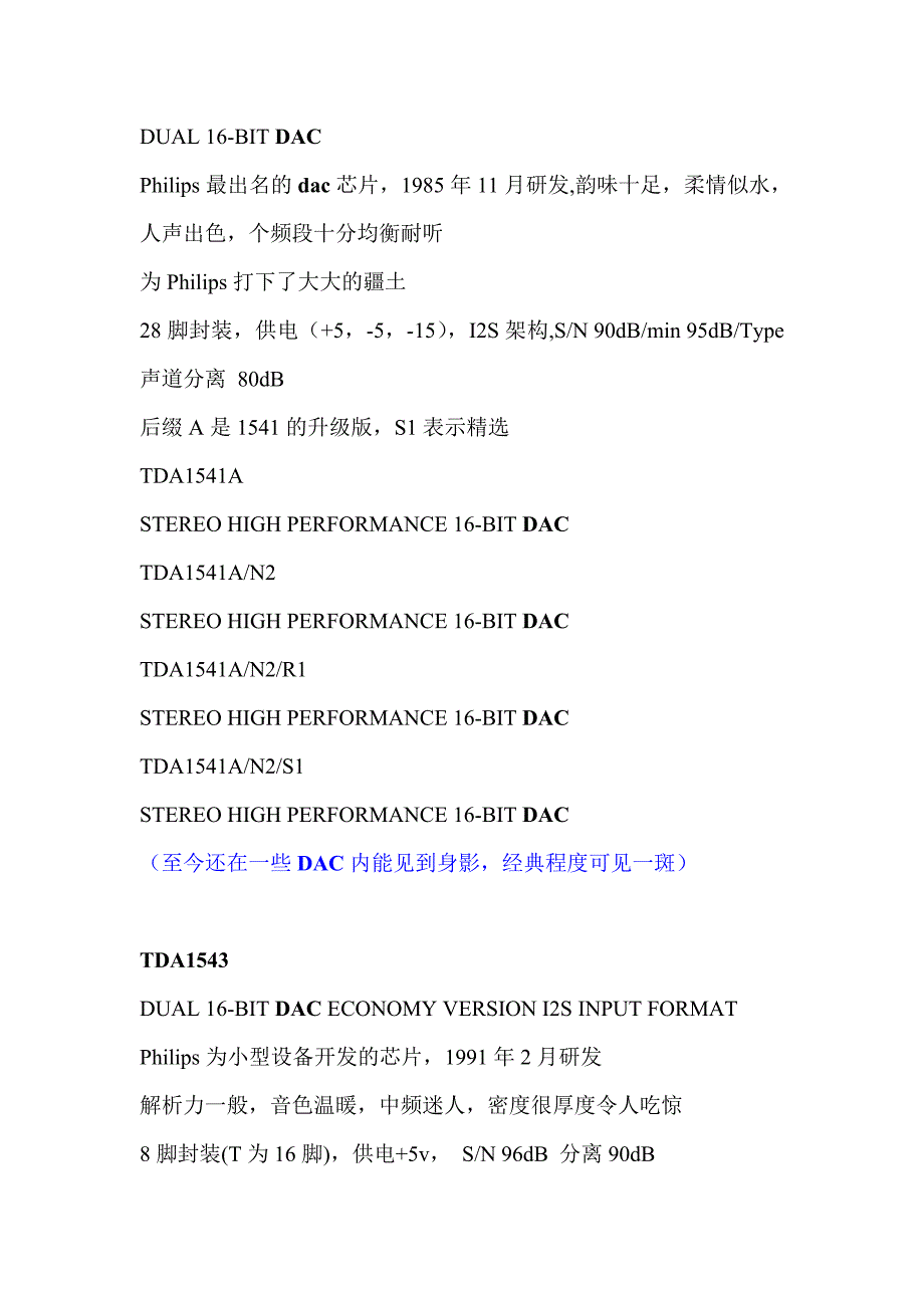 常用DAC芯片和相关性能解析_第2页