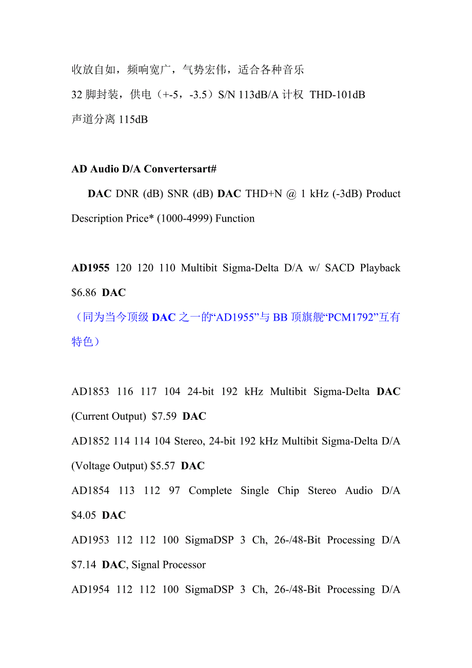 常用DAC芯片和相关性能解析_第4页