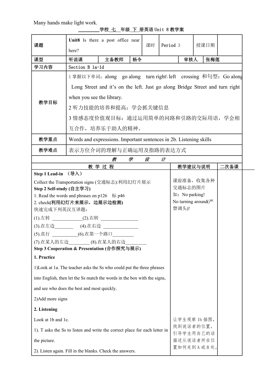 七年级下册英语Unit8Period3-_第1页