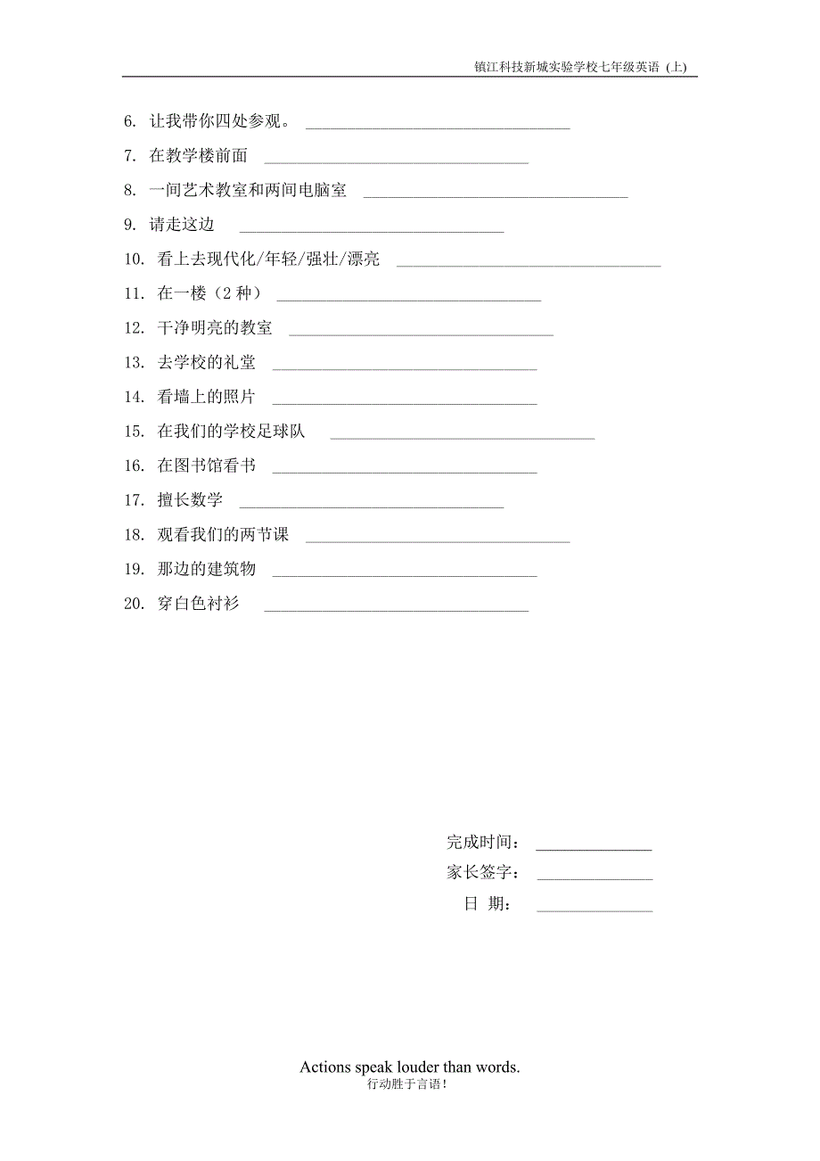 七年级英语假期默写纸（五）_第2页