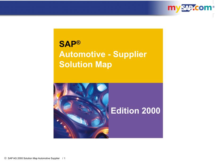 SAP方案 汽车供应_解决方案_第1页