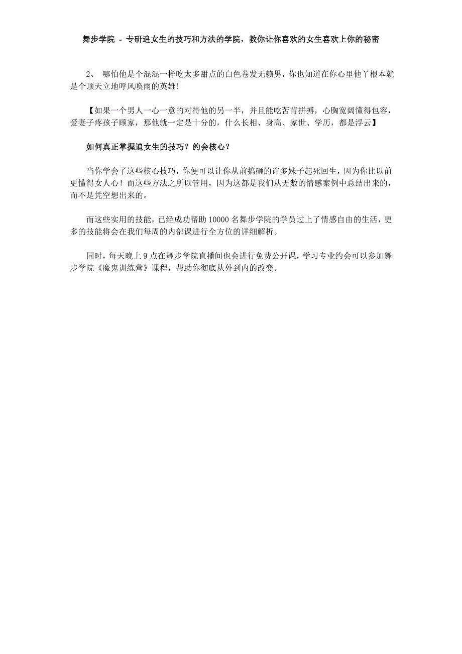 正常女性眼里1到10分男的标准_第4页