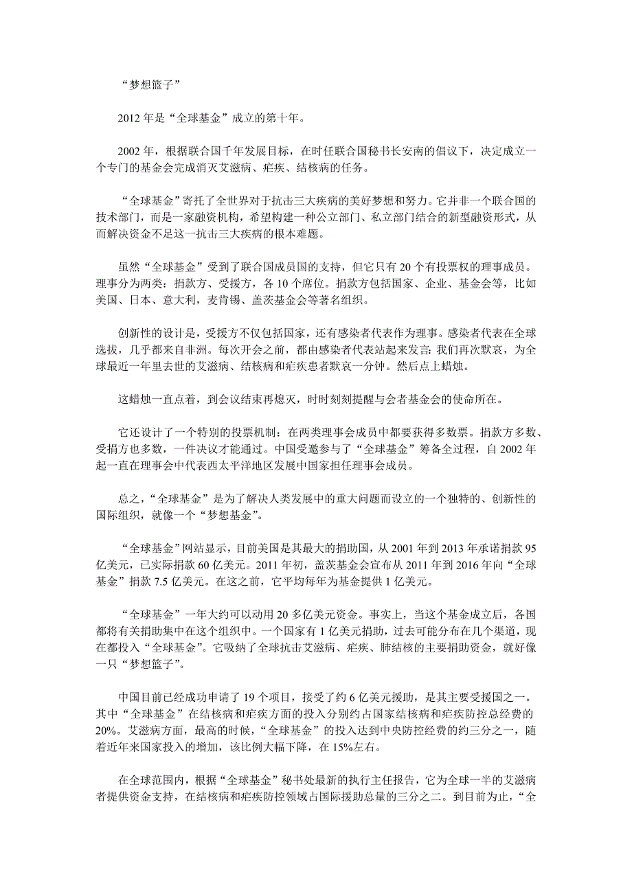 全球艾滋病防控危局：援助资金明年起将难以为继_第3页