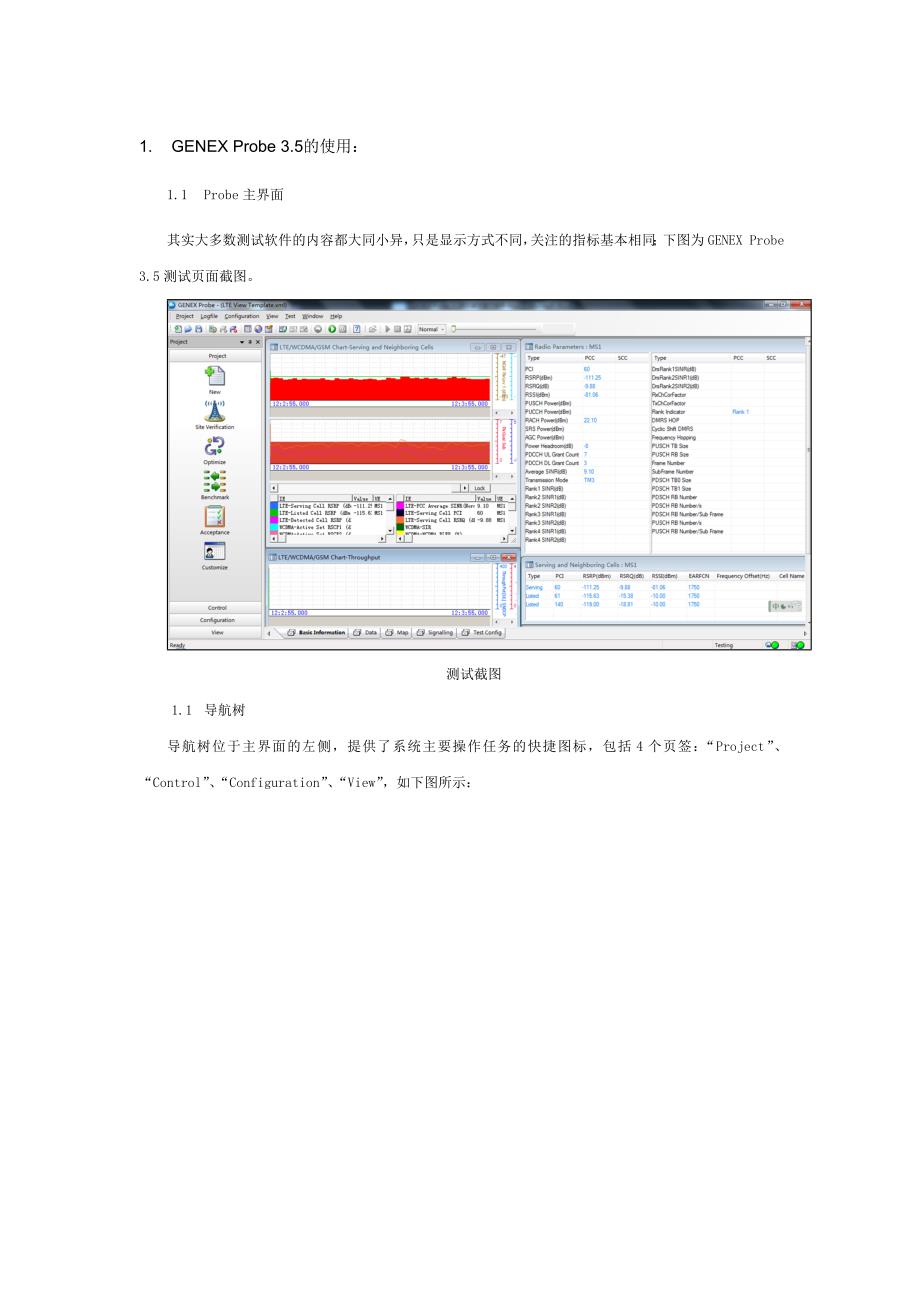 GENEX Probe 3.5软件及GENEX_Assistant 3.5软件使用及报告输出指导书_第1页