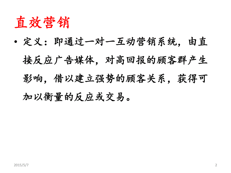 第二单元   汇总和表达信息_第2页