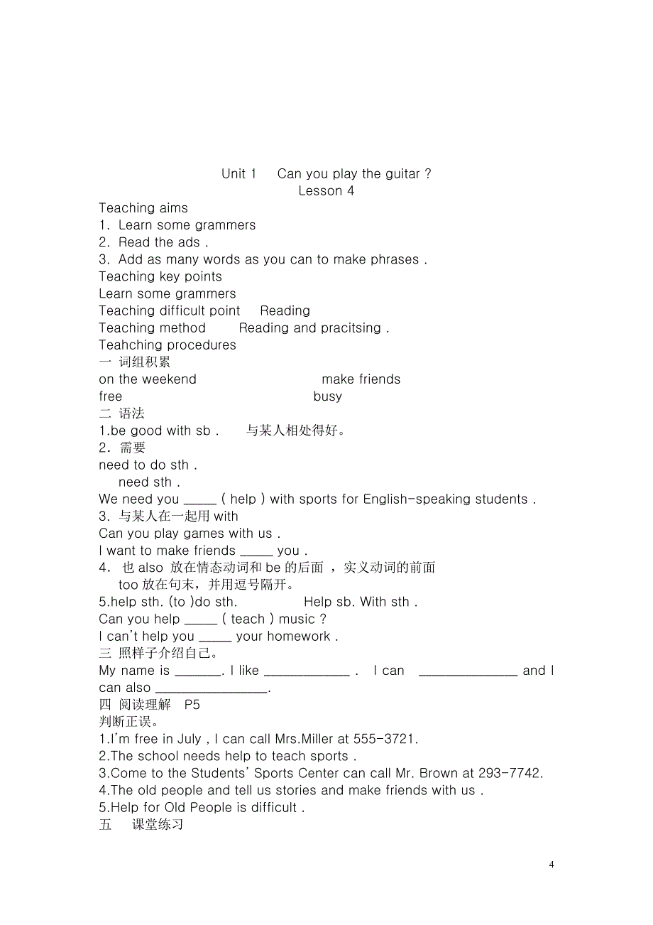 Unit 1   Can you play the guitar_第4页