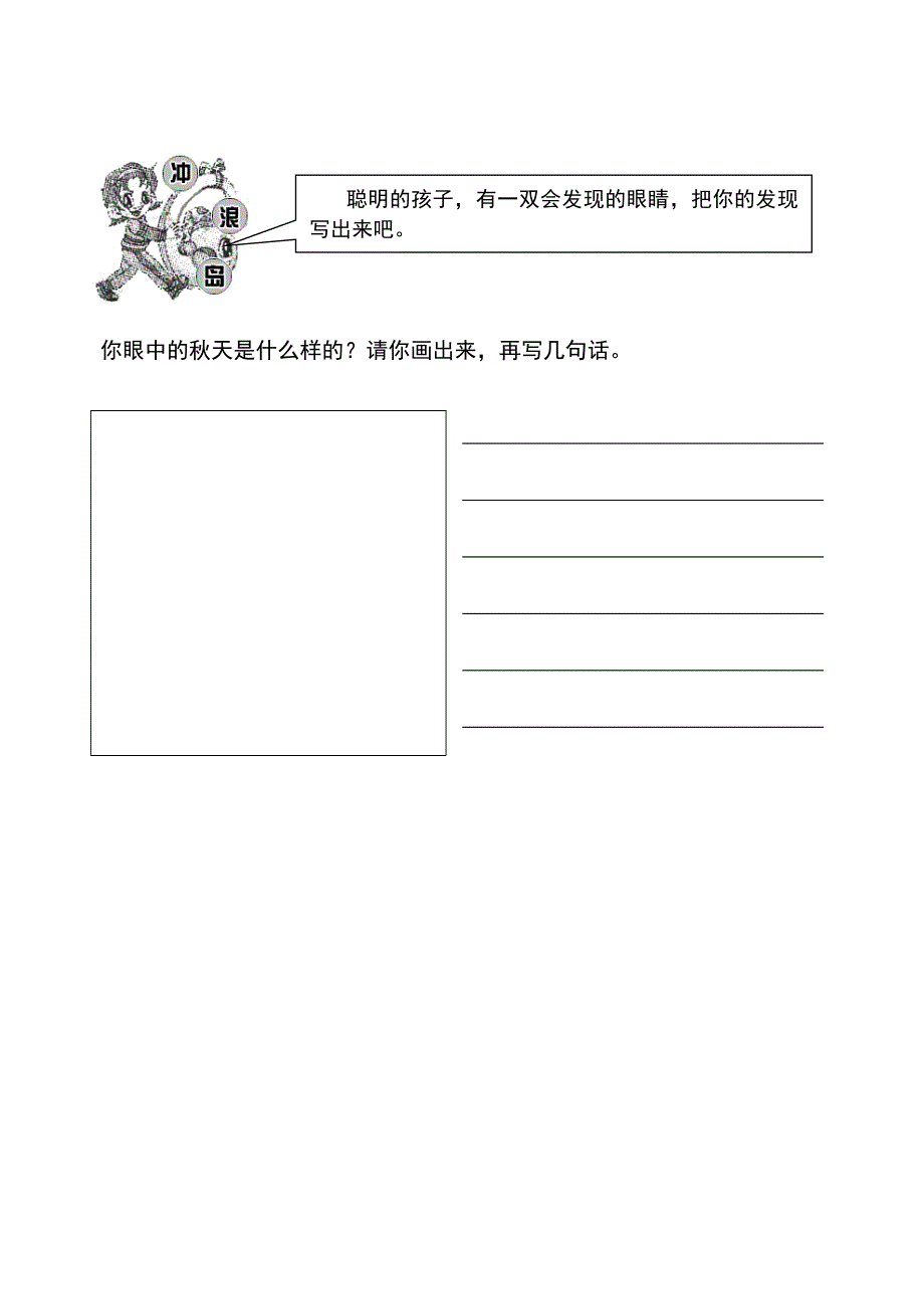 二年级上册语文各单元练习题_第4页