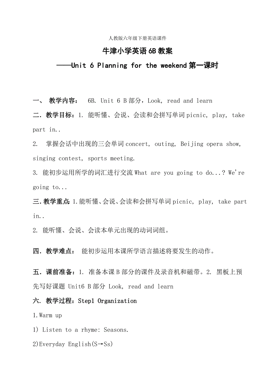 人教版六年级下册英语演示课件_第1页