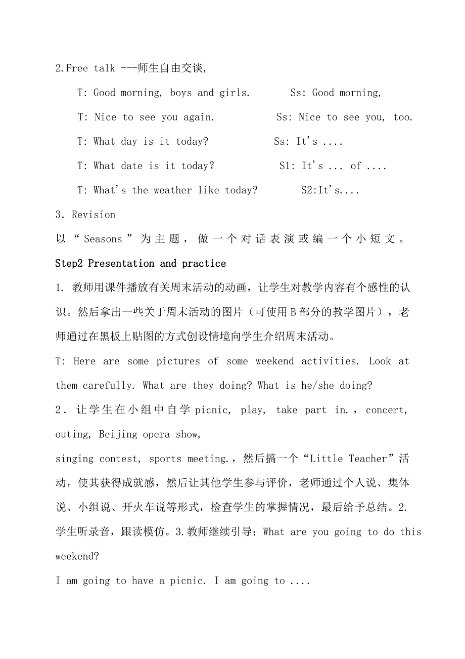 人教版六年级下册英语演示课件_第2页