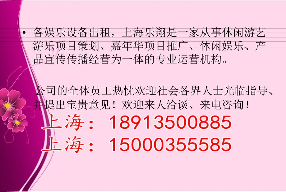 上海帐篷游戏出租21点出租活动策划书_第3页