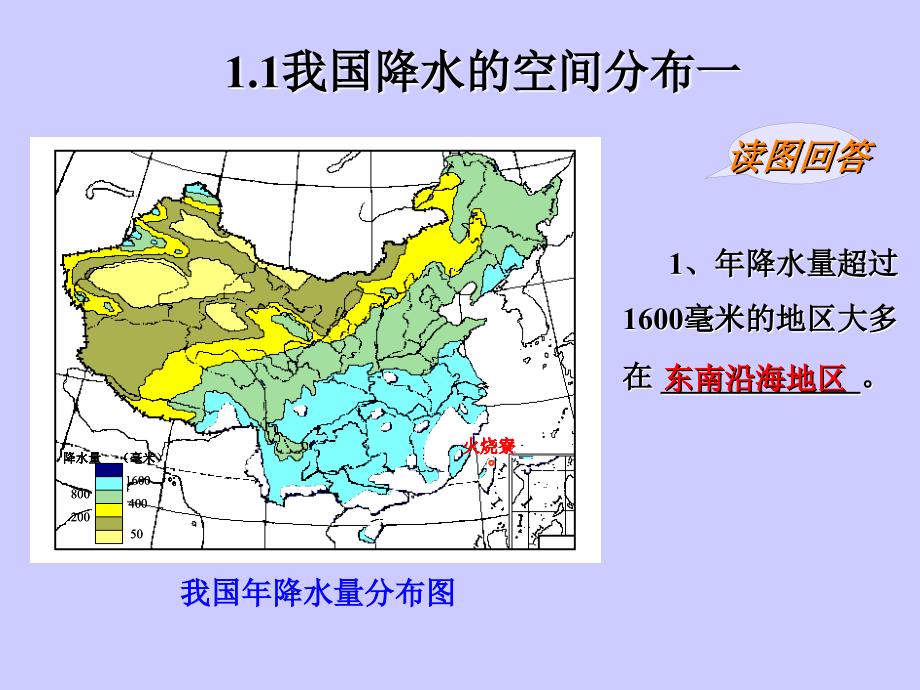 气候多样 季风显着_第3页