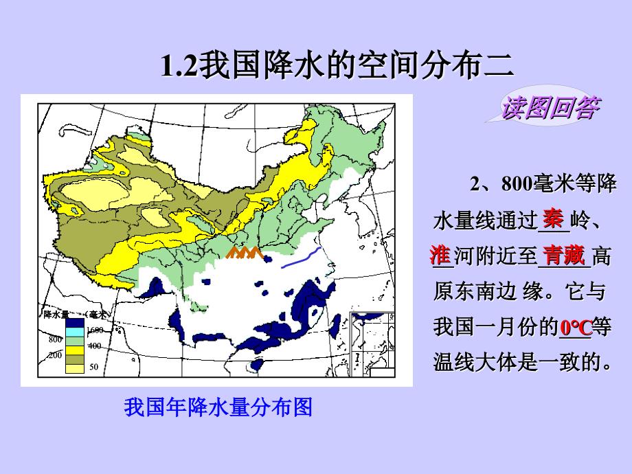 气候多样 季风显着_第4页