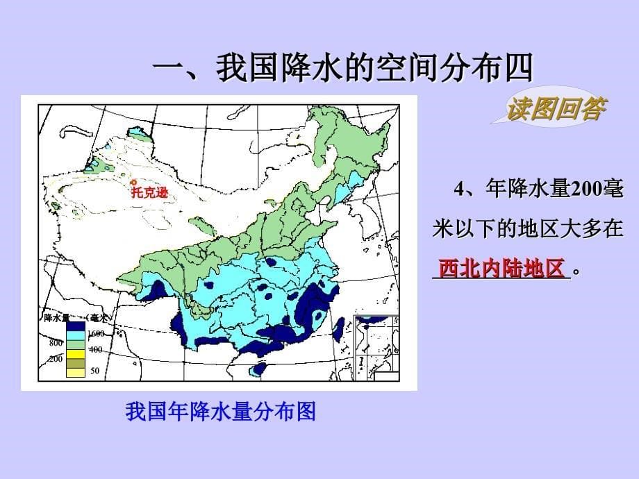 气候多样 季风显着_第5页