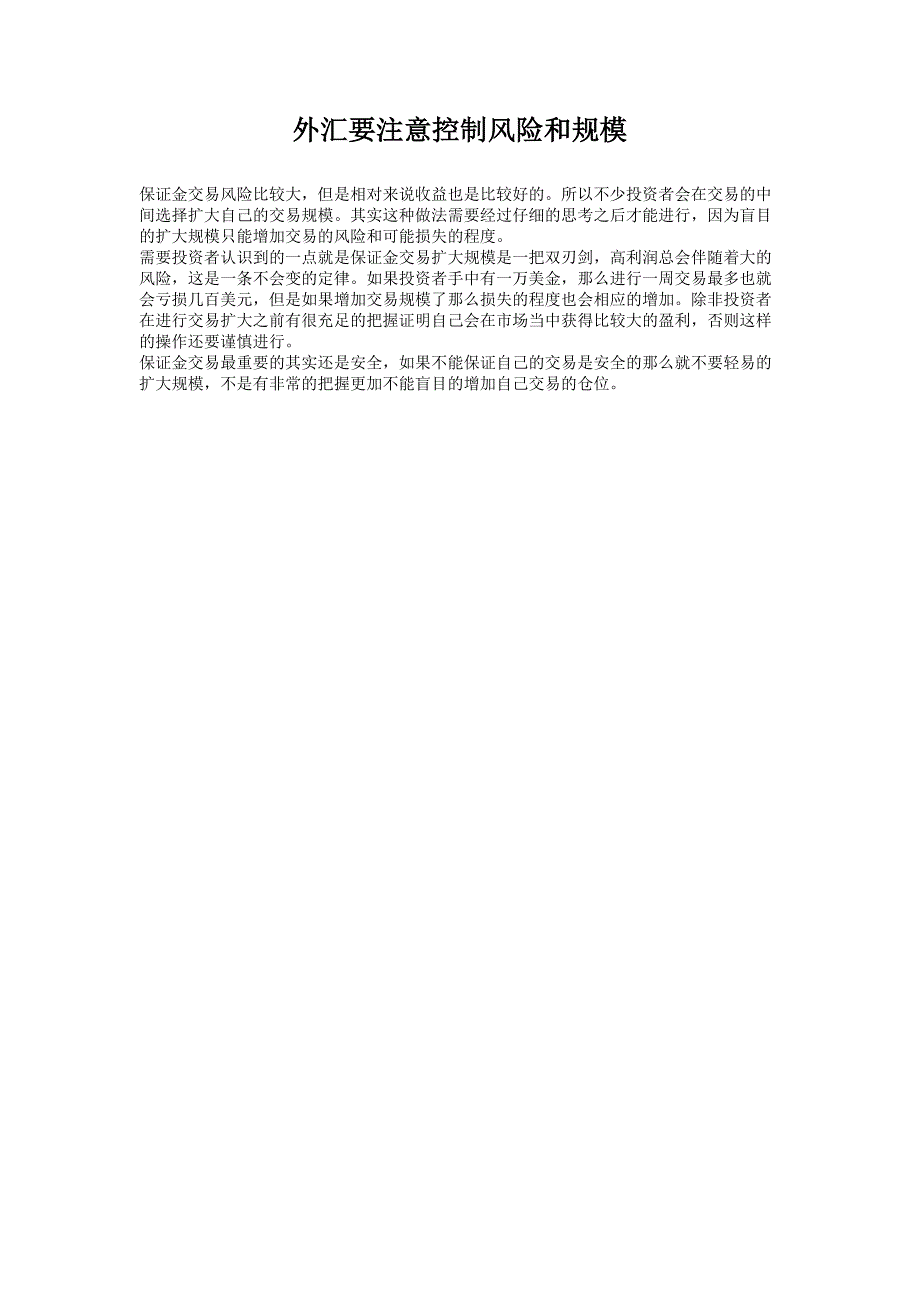 股权产权交易中心招各地营业部 电子现货交易所招个人代理商_第3页