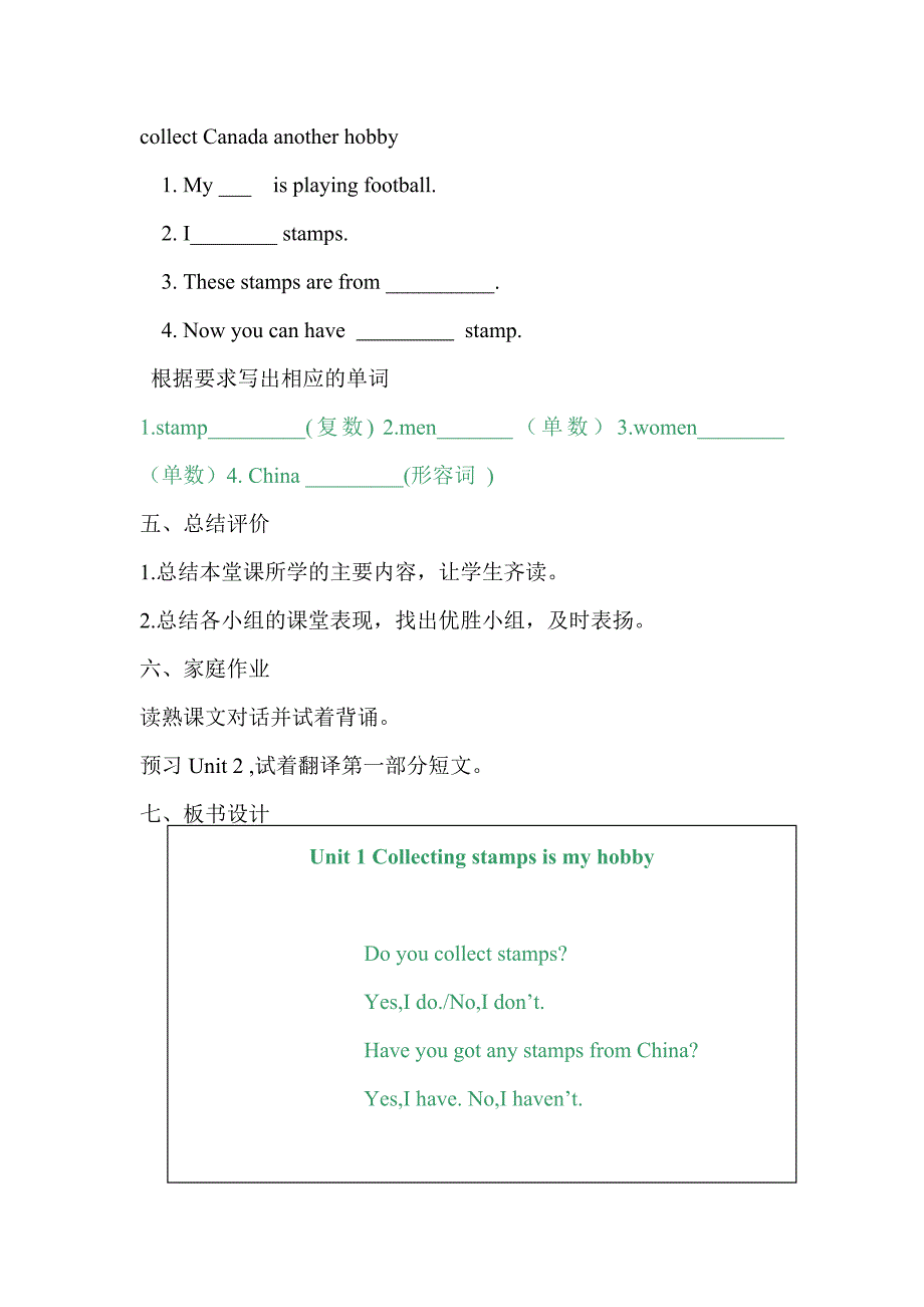 Module3Unit1教学案_第4页