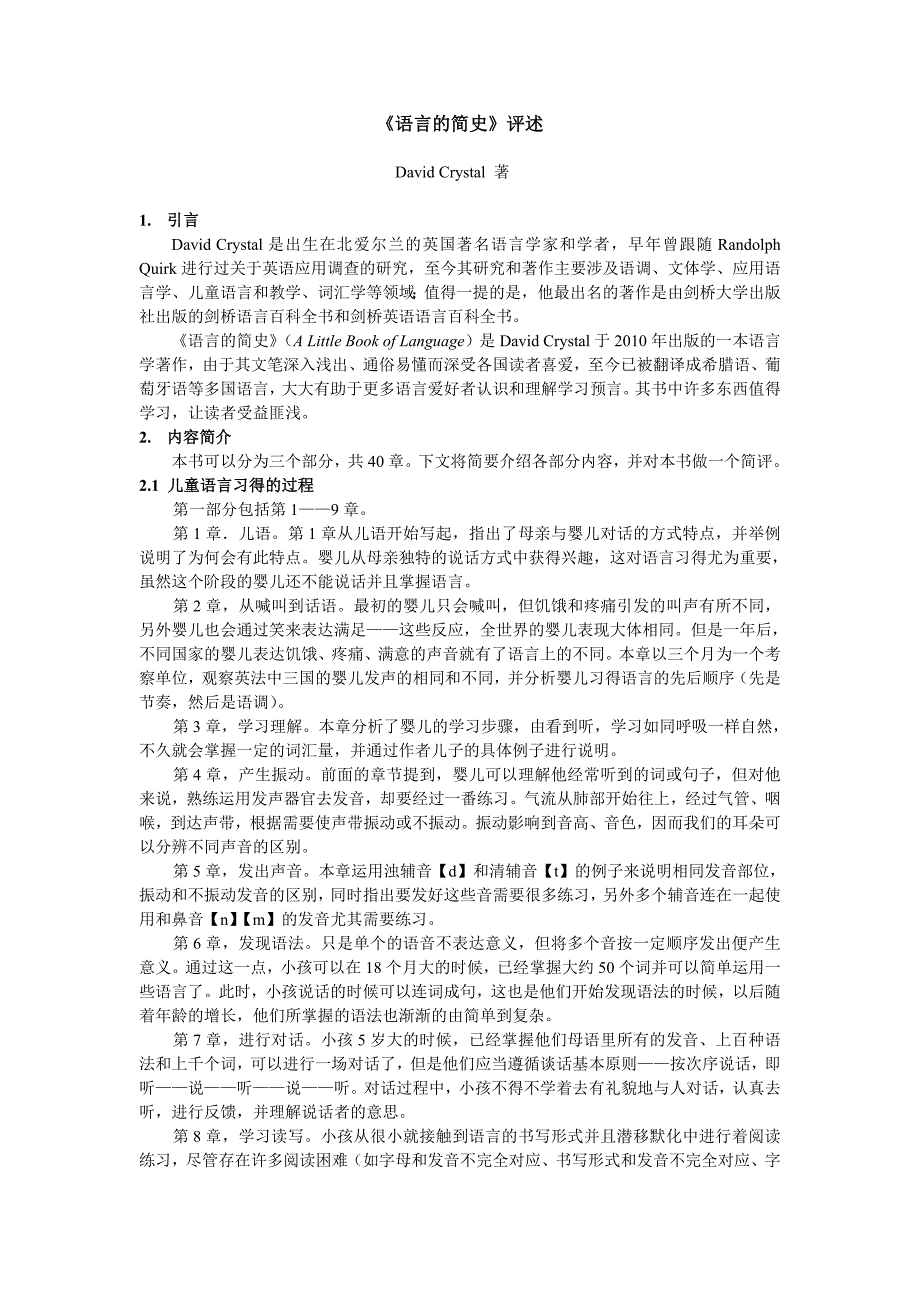 A Little Book of Language书评_第1页