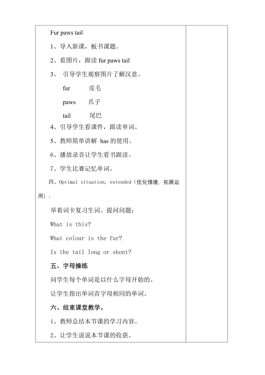 Lesson 6：My Pet_第2页