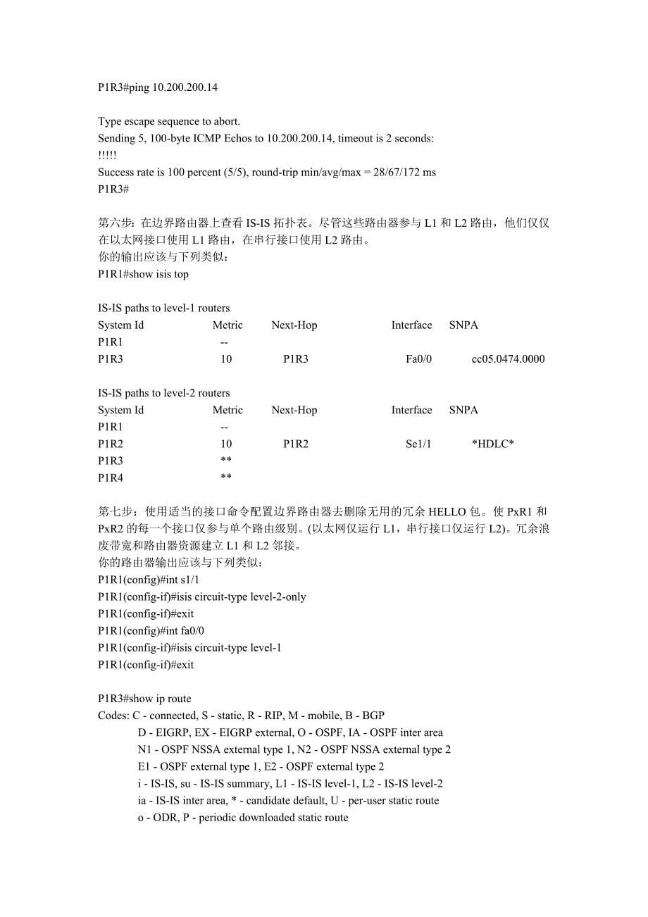 LAB 5-1：配置在多区域中配置集成IS-IS_第5页