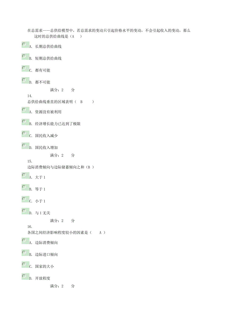 西方经济学06任务_0056_第4页